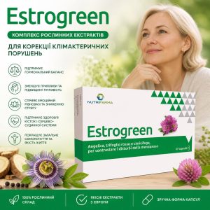 Estrogreen — комплекс рослинних екстрактів для корекції клімактеричних порушень