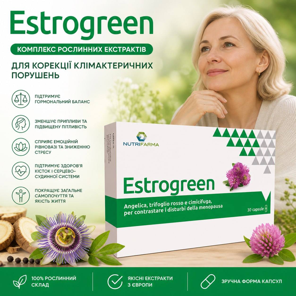 Estrogreen — комплекс рослинних екстрактів для корекції клімактеричних порушень Estrogreen — комплекс рослинних екстрактів для корекції клімактеричних порушень