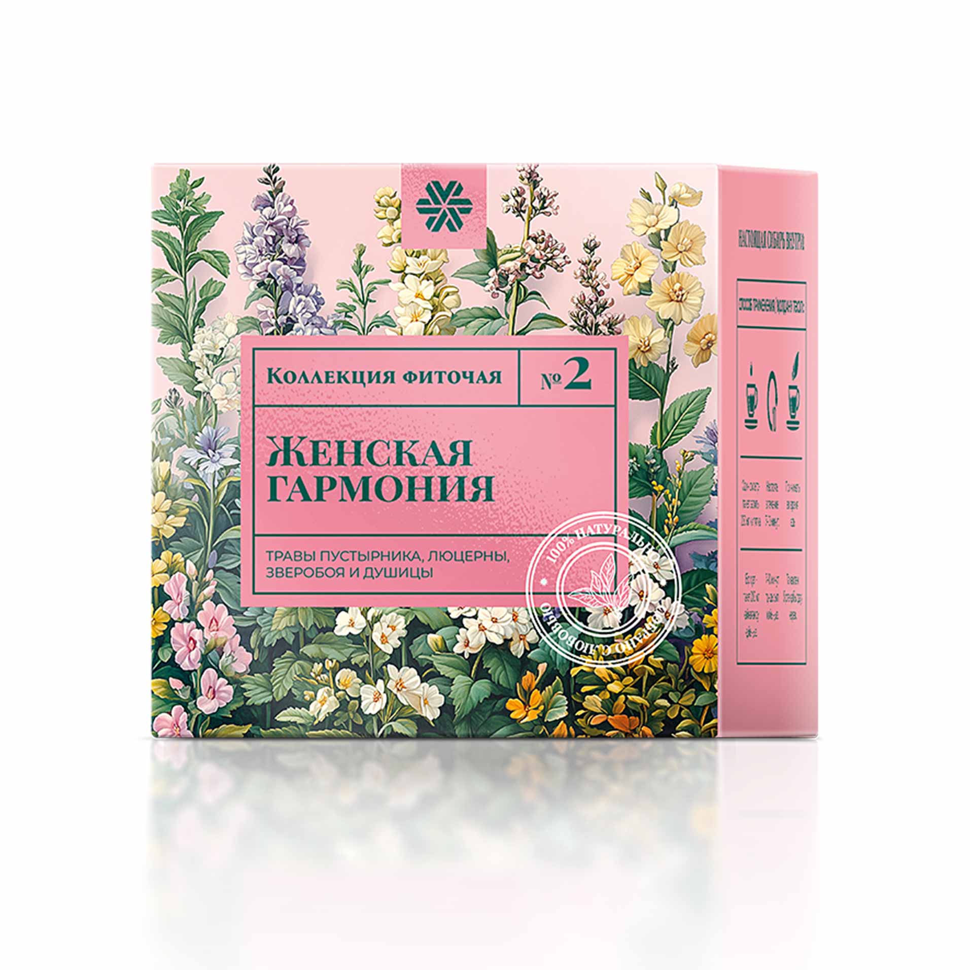 Фиточай из диких трав № 2 (Женская гармония) – Baikal Tea Collection
