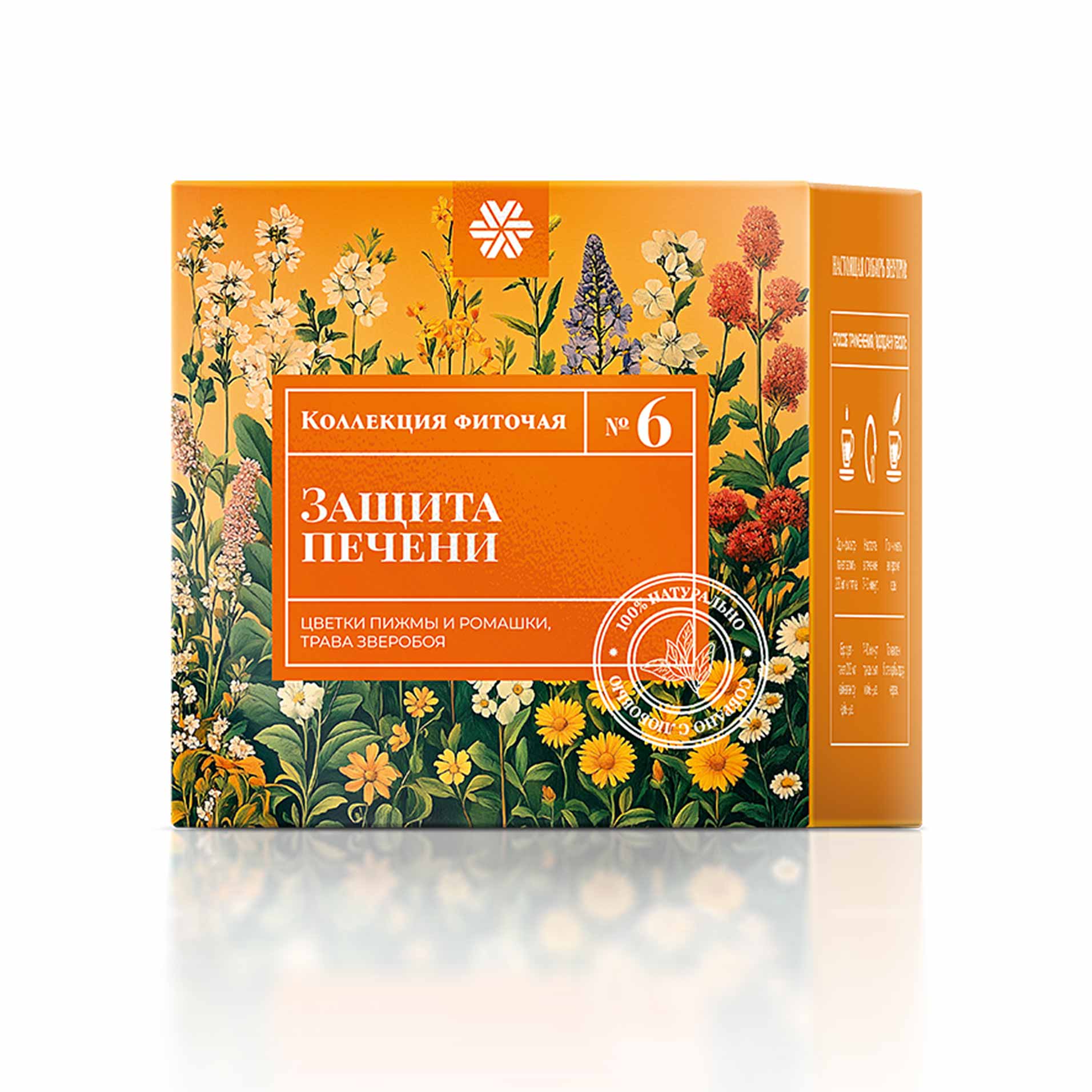 500586_2026_d71cb6c8.jpg Фиточай из диких трав № 6 (Защита печени) – Baikal Tea Collection
