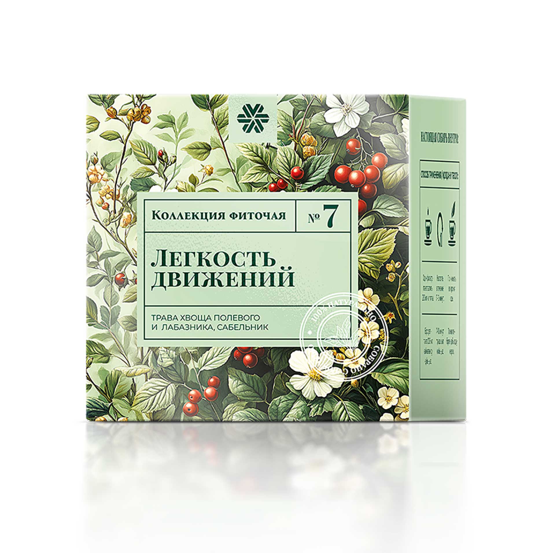 500587_2026_a5fd7ef3.jpg Фиточай из диких трав № 7 (Легкость движений) – Baikal Tea Collection