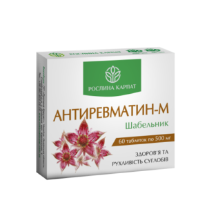 АНТИРЕВМАТИН – M 60 ТАБ