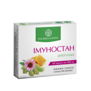 ІМУНОСТАН – ANTIVIRUS 60 КАП