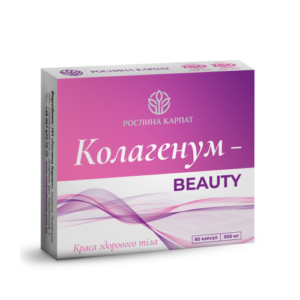 КОЛАГЕНУМ – BEAUTY 60 КАП