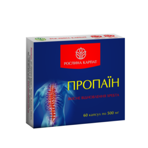 ПРОПАЇН 60 КАП.